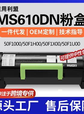 适用利盟MS310d粉盒MS610deMS410dn415dn墨盒50F1000碳粉盒