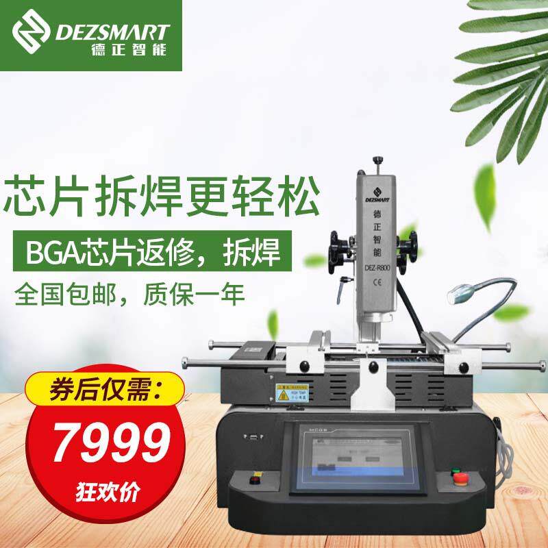 BGA返修台触摸屏主板维修台拆焊台bga芯片焊接设备预热台返修站