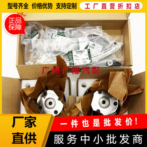 适用于路虎LR2极光RRS捷豹Lr025000修理包导臂曲轴链轮张紧器等