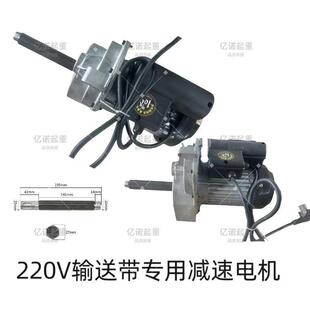 输送带专用电机起重机纯铜电机220V减带运输装卸货