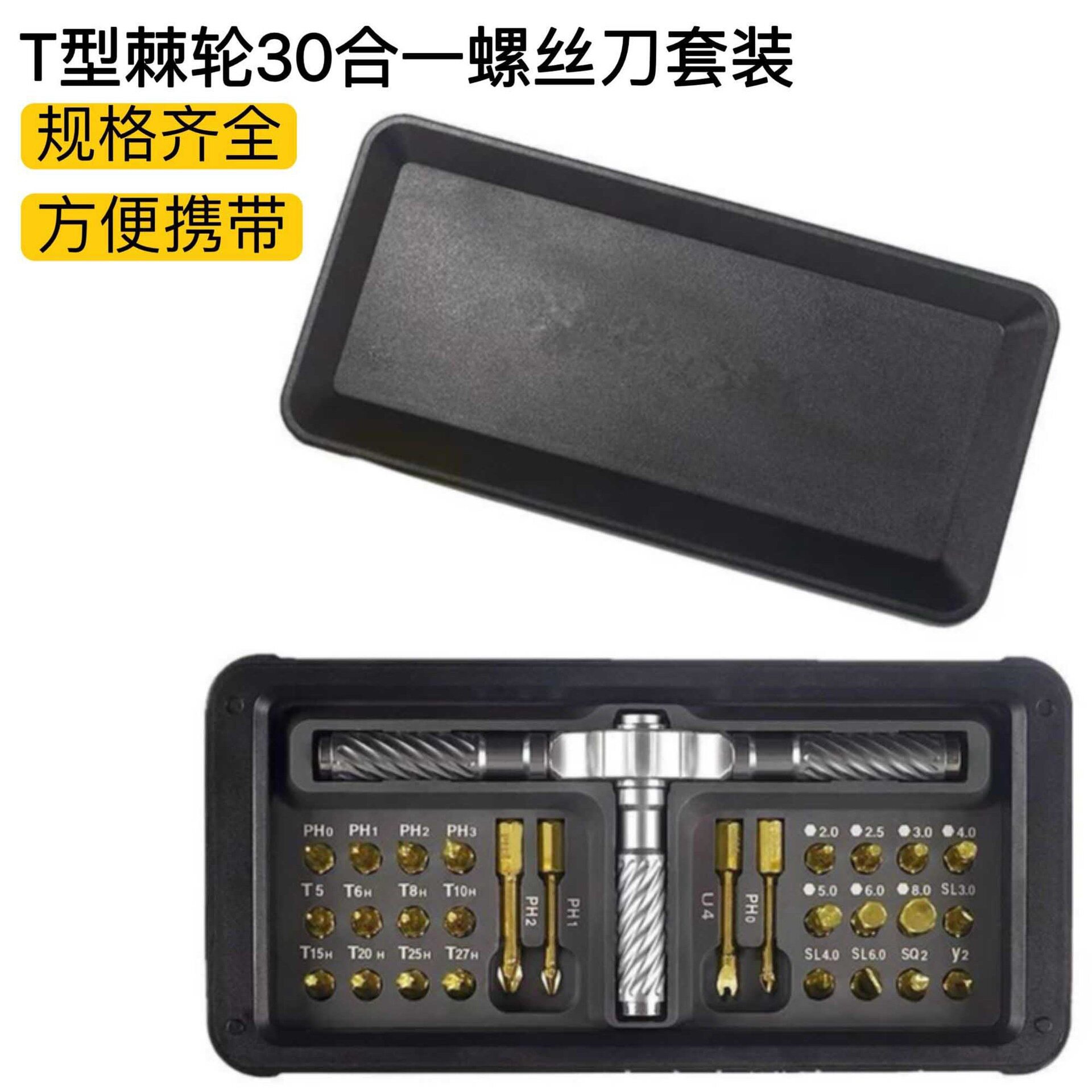 棘轮螺丝刀套装十字一字T型梅花六角扳手多功能家用维修组合工具