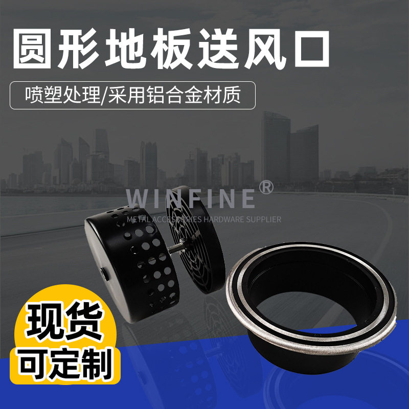 铝合金圆形地板送风口压铸铝散流器多层房间通风厂家批发出风口