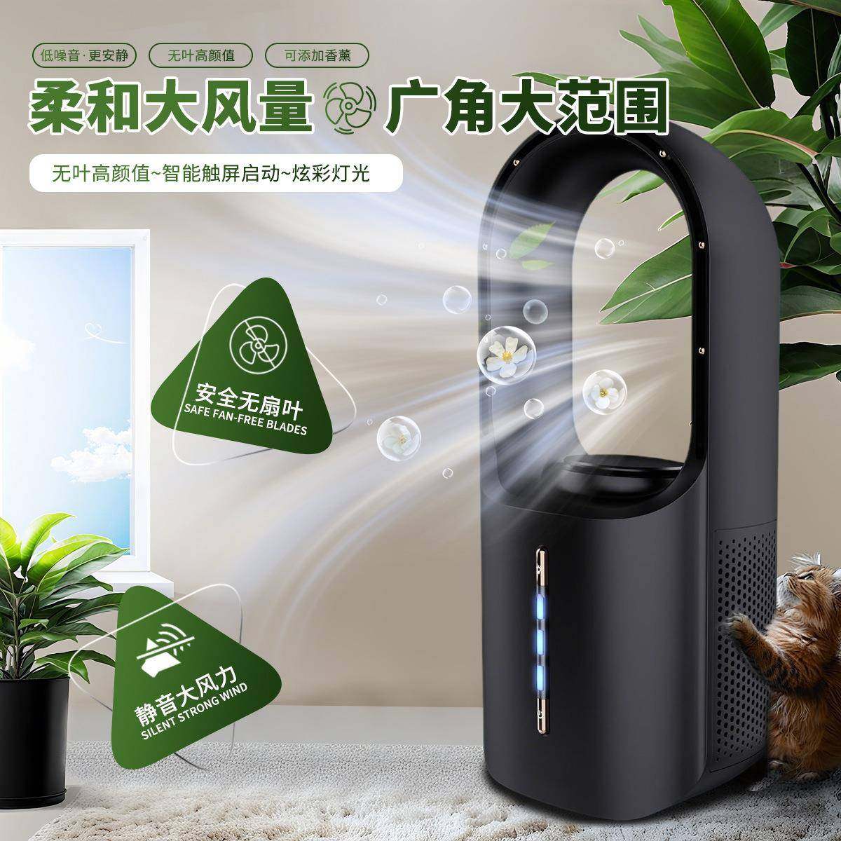 桌面无叶冷风机办公室居家制冷USB通电风扇加湿静音设计