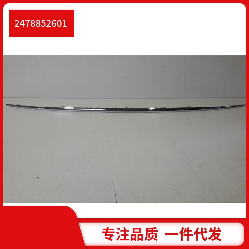 2478852601适用于奔驰B级b200w247等后保险杠亮条饰条电镀