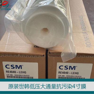 原装4寸抗污染膜RE4040-LEHG低压大通量抗污染反渗透膜