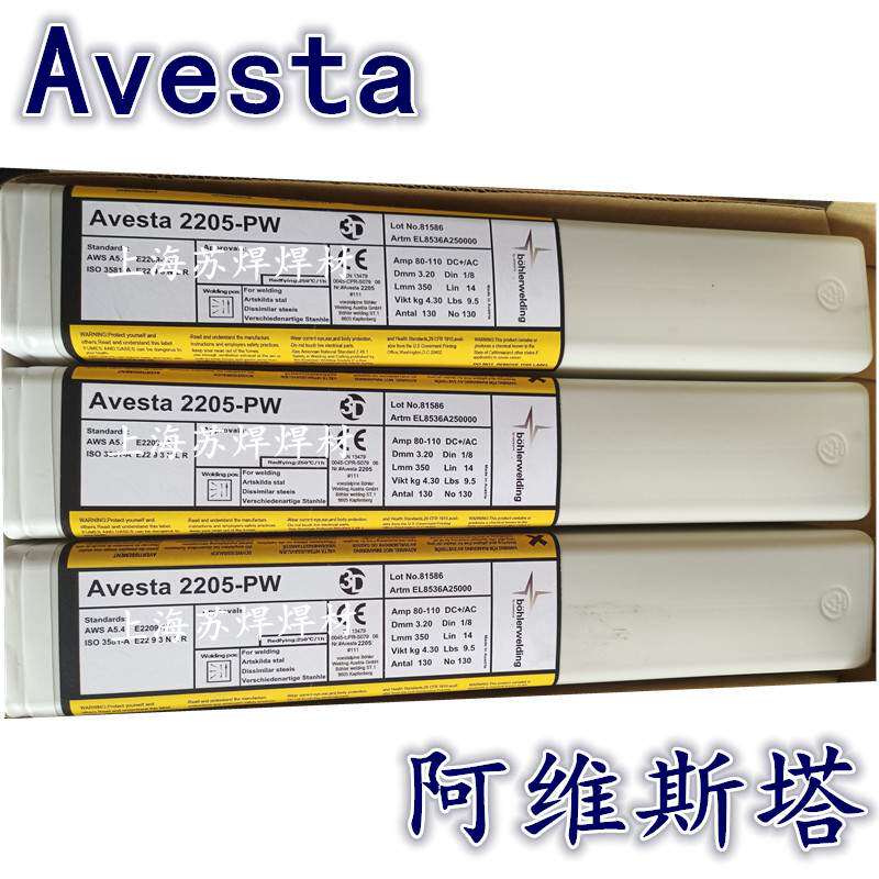 阿维斯塔AvestaP10/ENiCFe-3焊条Ni182镍基焊条3.2