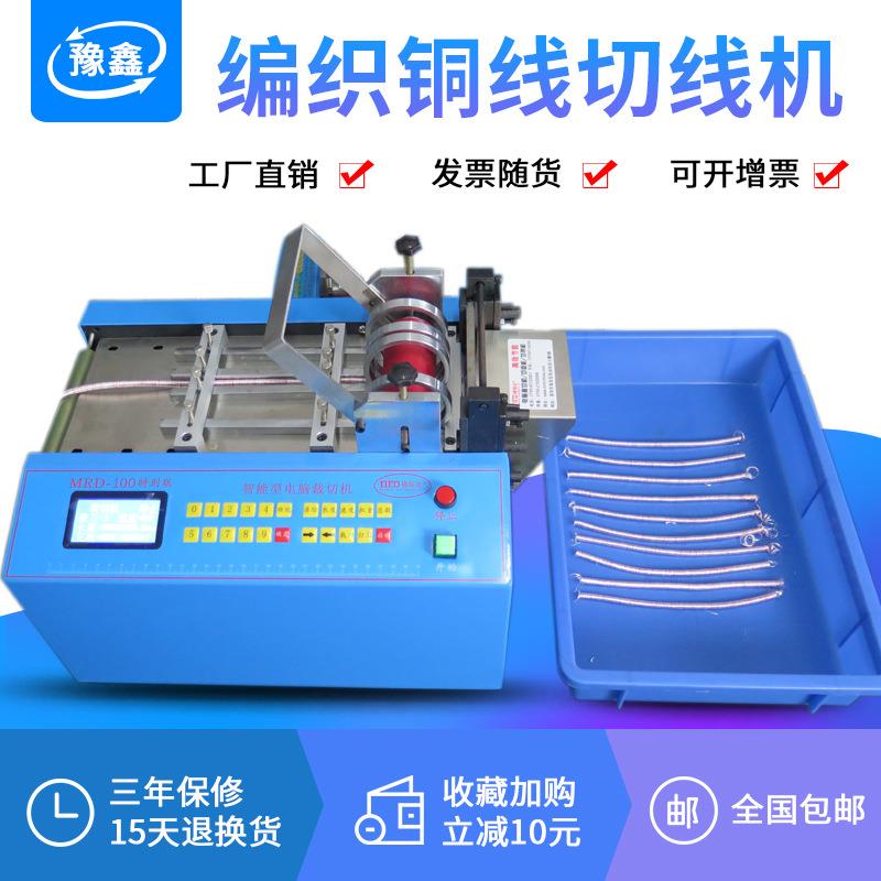 编织铜线裁剪机全自动裁切机小型钢丝绳切断机铁丝定长裁线机