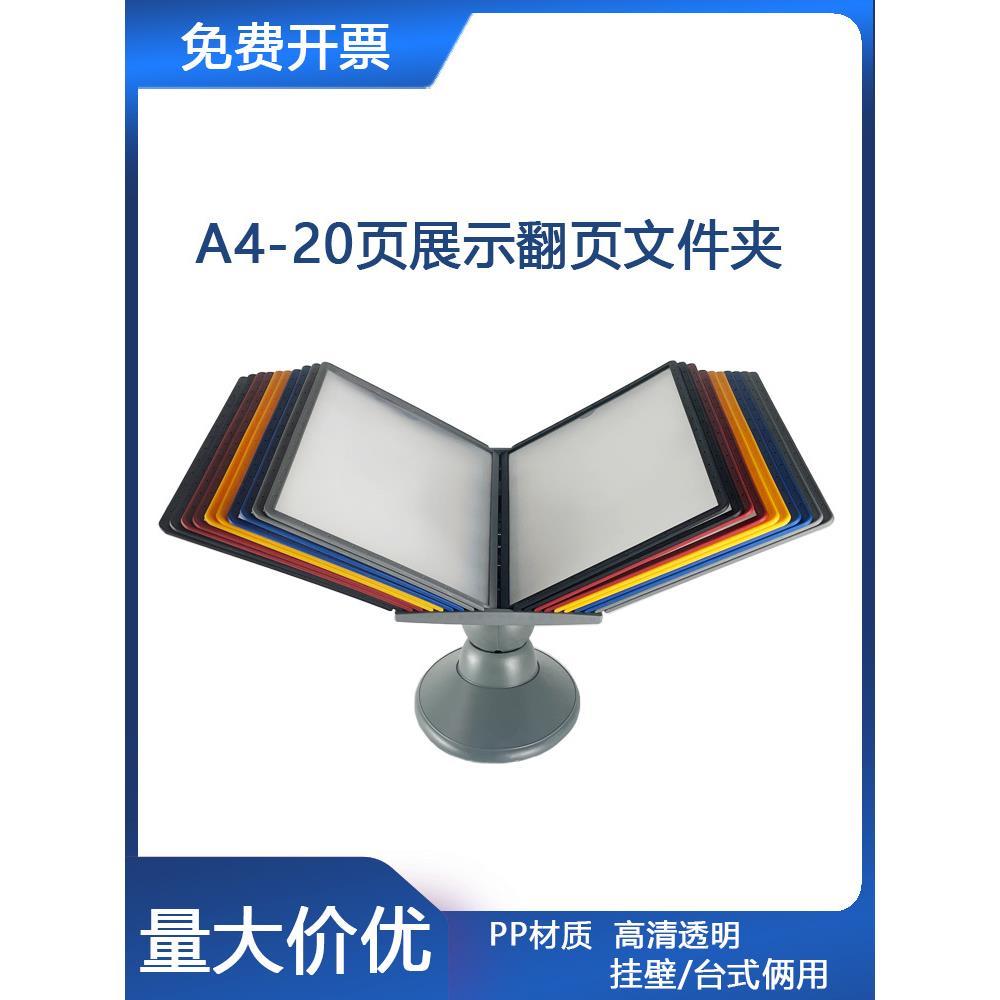 翻页台式文件架