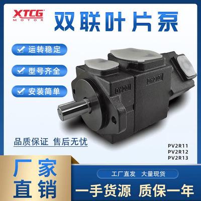 双联叶片泵PV2R11PV2R12PV2R13系列高压双联液压油泵