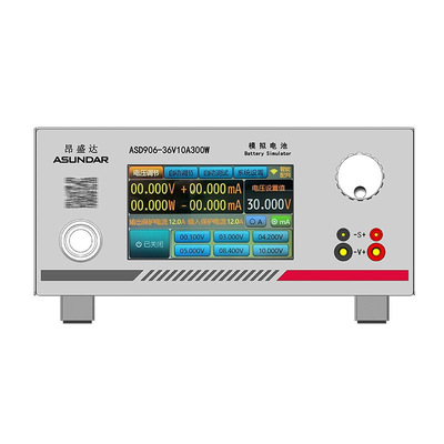 昂盛达电源仪ASD906（36V10A300W）电池模拟器电池充放电模拟仪