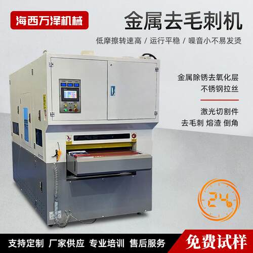 全自动金属水磨砂带机铁板除锈去毛刺打磨机木工机械水磨砂光机