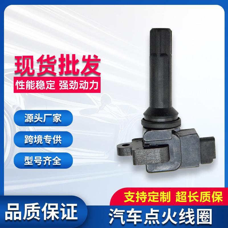 汽车点火线圈高压包发动机适用于斯巴鲁XV22433-AA630UF664