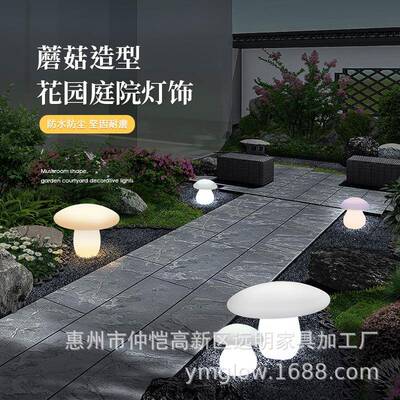 户外太阳能led蘑菇装饰落地灯园林风景区美陈亮化工程花园草坪灯