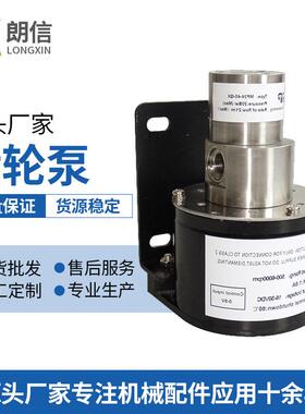 朗信HAP供墨泵陶瓷喷墨机专用配件MP-24-40-QX齿轮泵