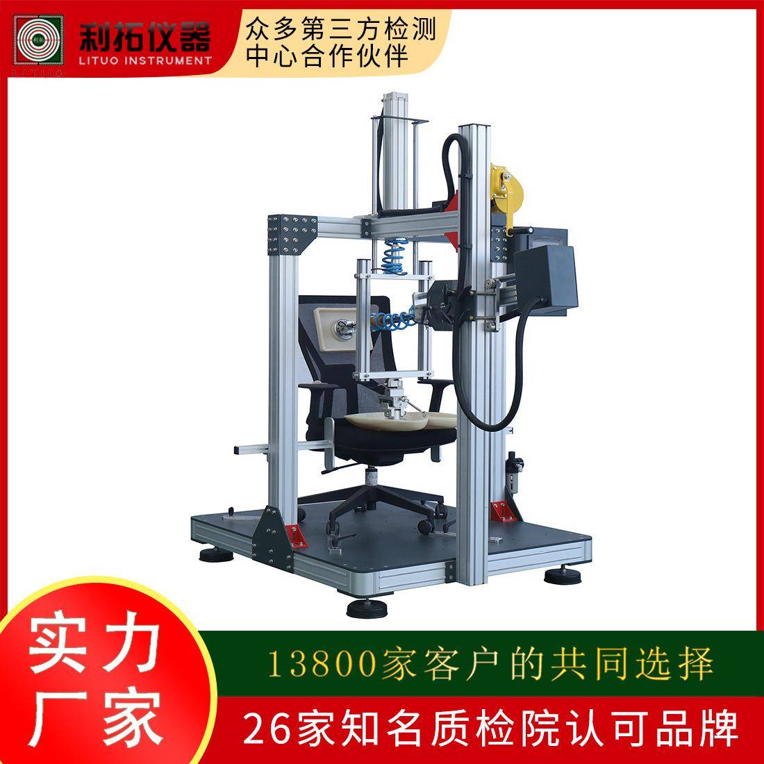 椅座面靠背耐久冲击试验机单工位座面靠背抗压耐久性联动测试机