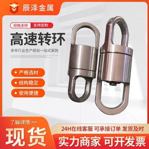 杂技马戏道具空中高速转环万向轮不锈钢绸吊吊环瑜伽转环旋转环