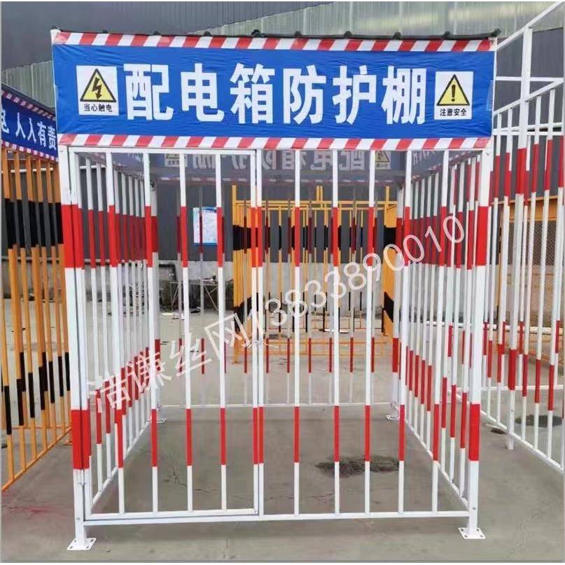 工地一级配电箱防护棚二级配电箱防雨棚配电柜防护笼罩配电箱护栏
