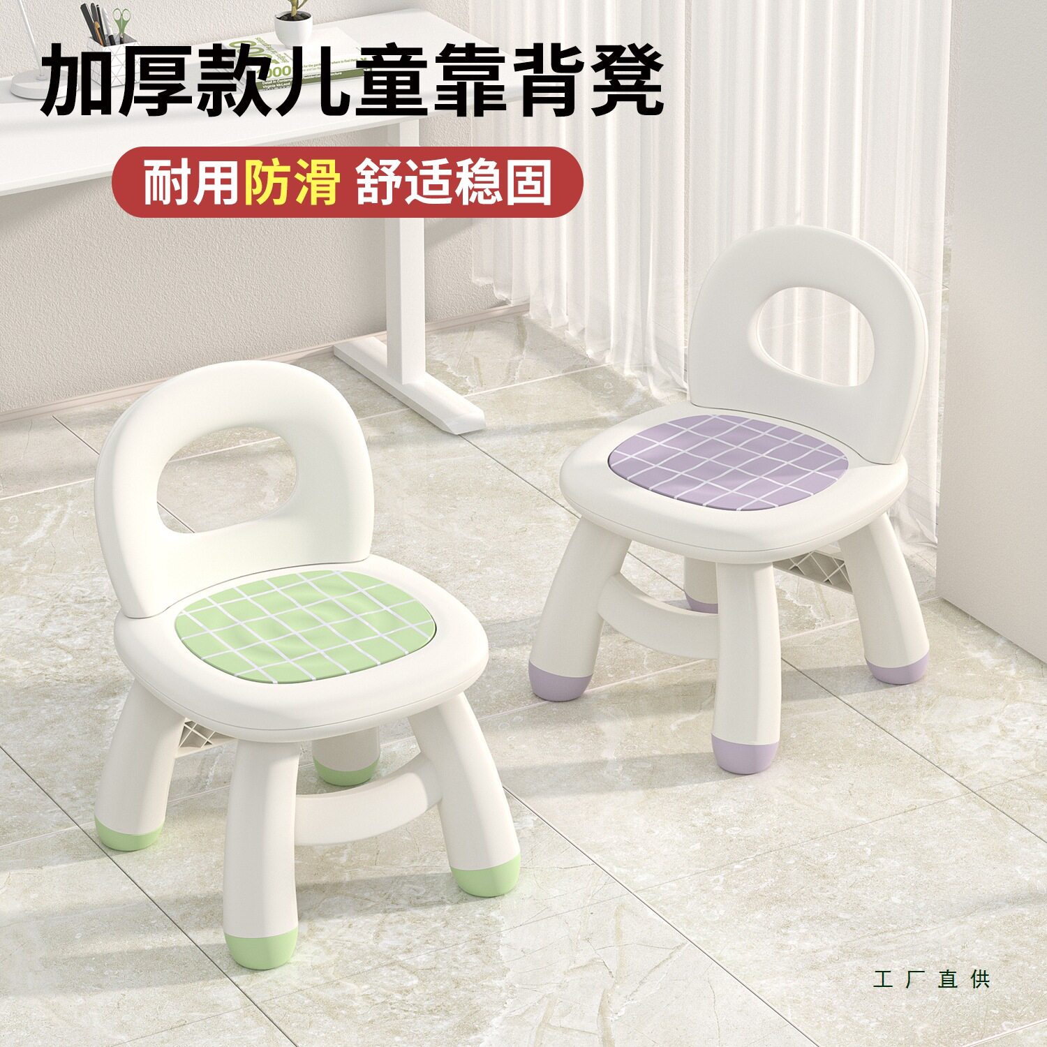 儿童凳子宝宝椅子加厚防滑家用装靠背椅结实耐用幼儿园矮凳小板凳