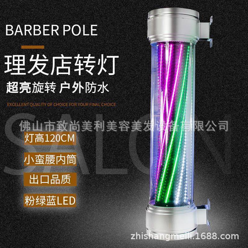 美发转灯LED灯带电机旋转理发店发廊门头灯箱挂墙壁户外防水2