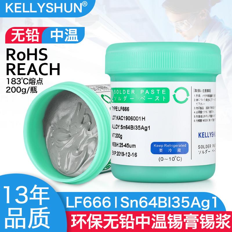 无铅中温锡膏环保焊锡膏Sn64Bi35Ag1smt贴片锡浆LF666200克