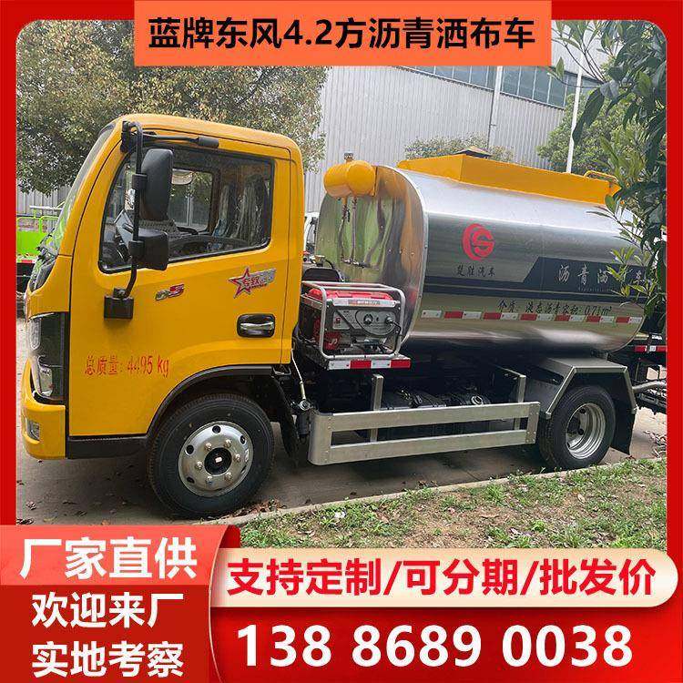 蓝牌东风轻卡小洒油车可喷洒粘层油透层油封层油的小蓝牌撒油车,农机/农具/农膜,其它农用工具,淘宝优惠券,粉丝福利购,淘宝优惠卷