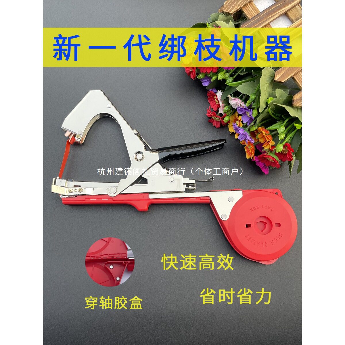 2024新款绑枝机番茄西红柿捆绑扎枝葡萄绑枝机胶带配件绑蔓枪神器