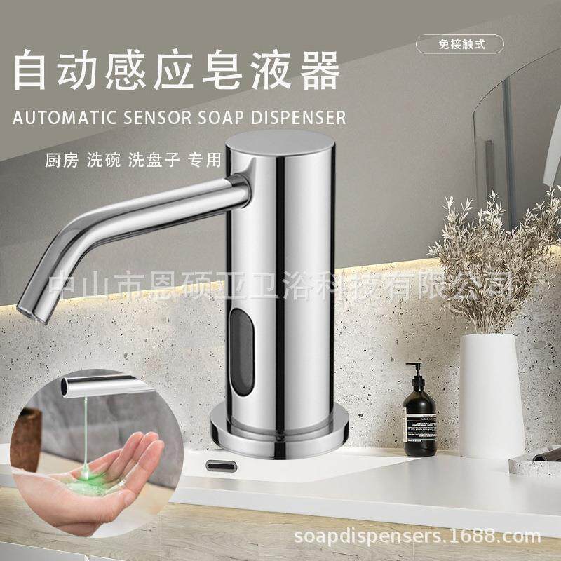 清洁自动感应洗手皂液机厨房用洗洁精给皂器消毒机