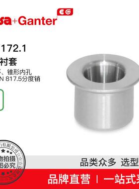 ElesaGanter伊莉莎冈特GN172.1导向衬套带轴环锥形内孔