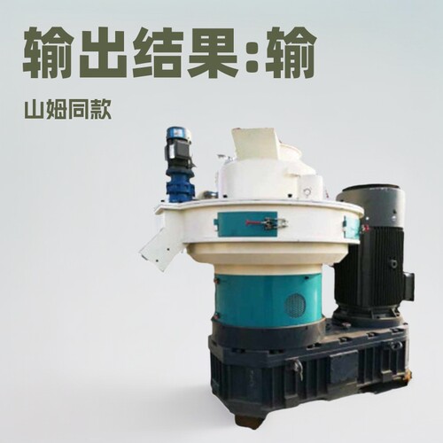 热销生物质燃料锯末颗粒机 生产木屑颗粒机器 秸秆稻草制粒机
