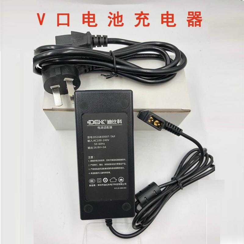 迪比科V口电池充电器D-TAP接口BP190/BP130电池充电器600P250P