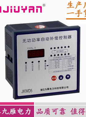 静态无功补偿控制器JKWD5-10控制精度高