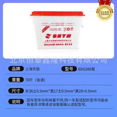 天能三轮四轮水电池蓄电池6DG320型6DG260型6DG400型6DG200型