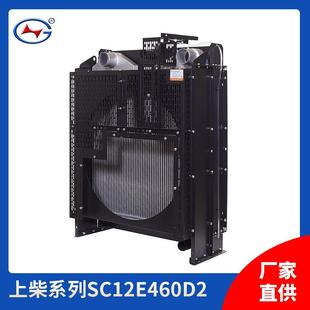 柴油发电机组散热器水箱配套上柴发电机组散热器