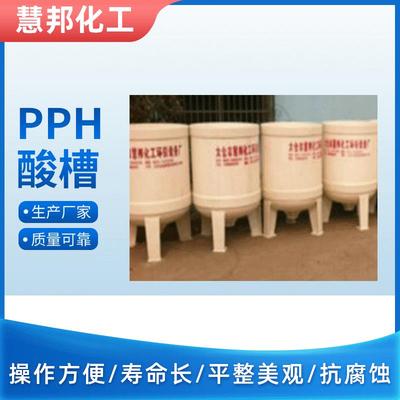 塑料抽滤槽PP--PPH水槽酸槽PPH过滤桶真空过滤器PPH抽滤槽