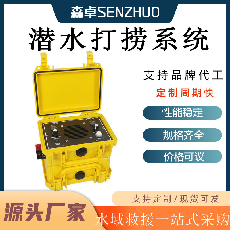 潜水打捞系统工作压力≥350bar气瓶充气时间≤6分钟PVC涂层