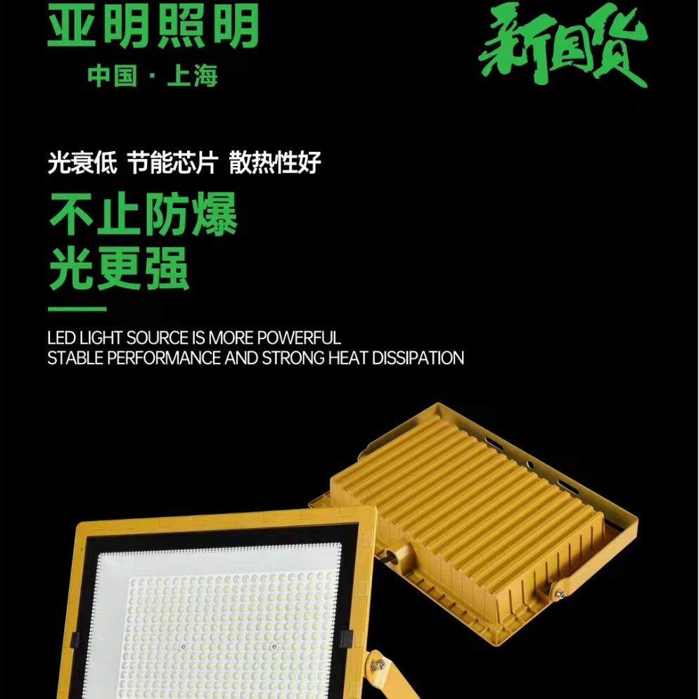 户外投光灯光衰低节能芯片隧道厂房工地专用户外投光灯