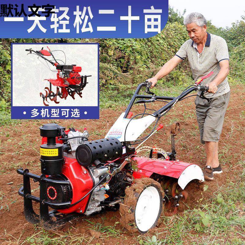 微耕机新款柴油农用旋耕机老人耕地机新型翻土机小型犁地开沟四驱