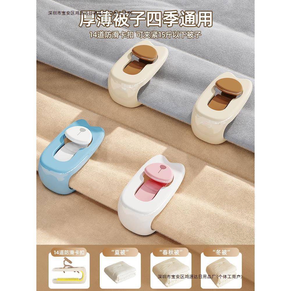 床单扣被夹防滑防跑被罩角夹子棉被被子固定器隐形被套无包邮