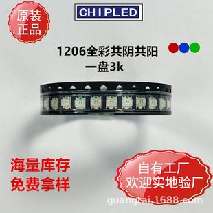 1206贴片灯珠3227七彩三色全彩红蓝翠绿共阳共阴二极管超高亮