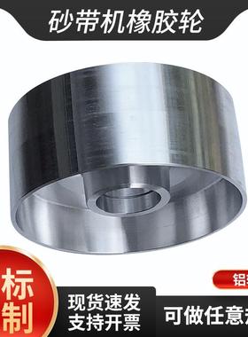 供应砂带机铝轮从动铝轮水磨机铝轮五金机械全铝轮抛光