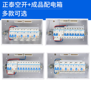 2P暗装 明装 空开箱强电箱13回路1P 家用配电箱套装 盒空气开关成套