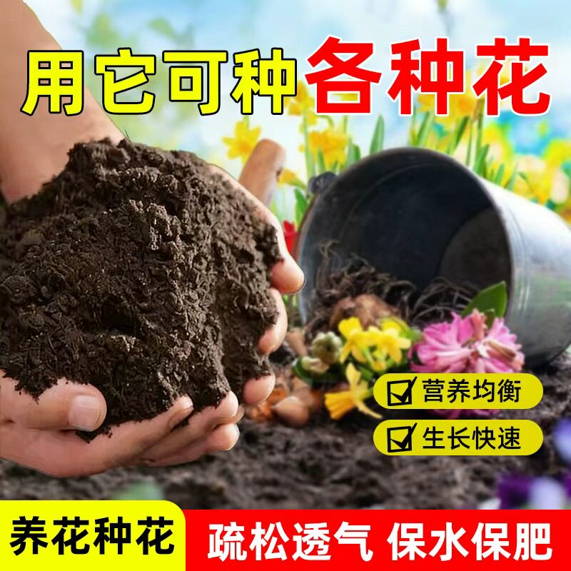 营养土养花通用专用花土保水保肥花卉养花家用肥料透气土壤种植土 - 实物图