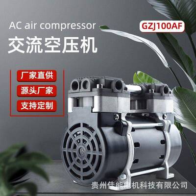 锦穗科技110V60Hz180W空压机静音小型气泵空压机压缩机空压机机头