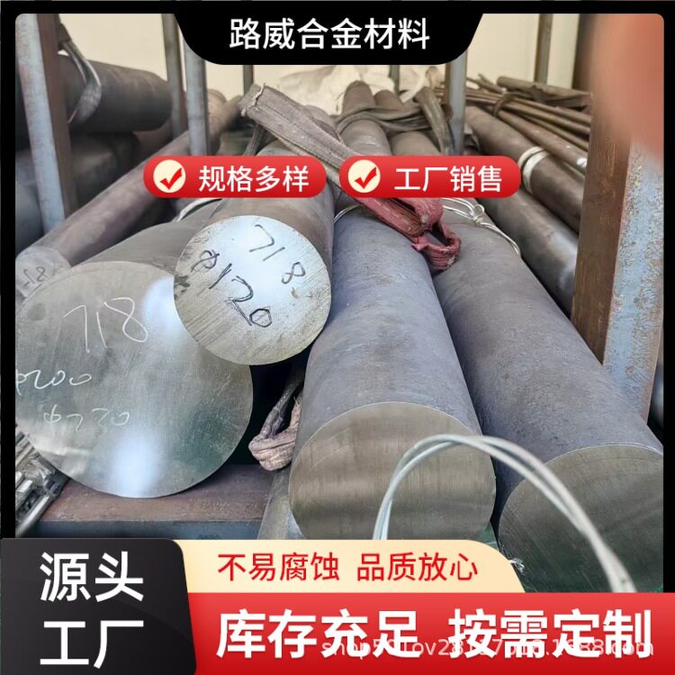 路威供应GH3044高温合金棒耐高温耐腐蚀优良的加工性能