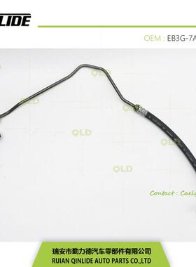 离合器泵管RANGERT6/T7EB3G-7A512-AA5359533clutchtubehose