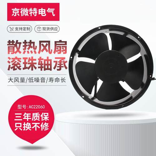 散热风扇22060工业风机110V22V380V轴流风机机箱机柜电磁加热