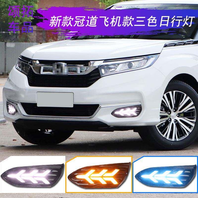 适用于20款新冠道雾灯冠道前雾灯改装led日间行车灯流光转向总成