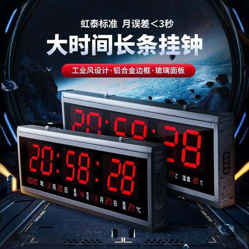 虹泰数码万年历家用客厅静音电子挂钟大数字LED时间挂墙时钟4819