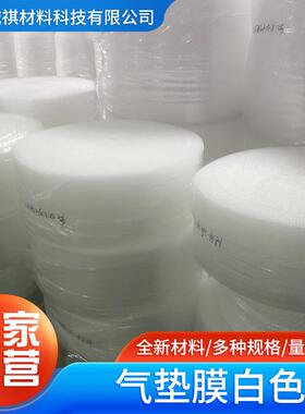 白色气垫膜加厚气泡膜大卷装防震防压打包泡泡膜气泡垫