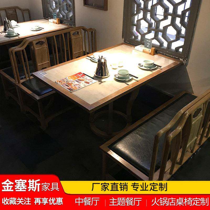 小菜园实木镶嵌大理石岩板中式仿古主题餐厅饭店青花瓷餐桌椅卡座